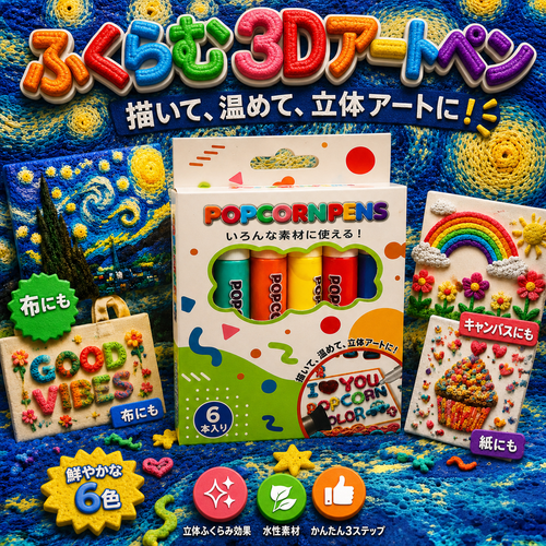 本日限定50%OFF🐕️｜billion® 3D立体アートペン - 平面の絵が、触れて楽しめる立体作品に🪄