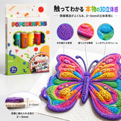 本日限定50%OFF🐕️｜billion® 3D立体アートペン - 平面の絵が、触れて楽しめる立体作品に🪄